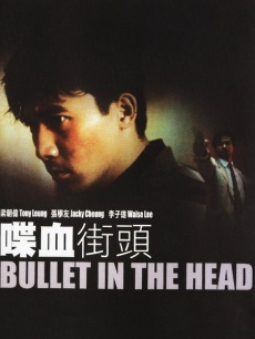 喋血街头普通话版