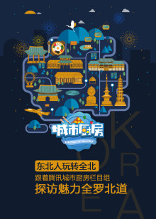 《城市厨房》韩国特别篇