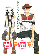 好想告诉你 第二部