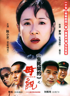 母亲2004