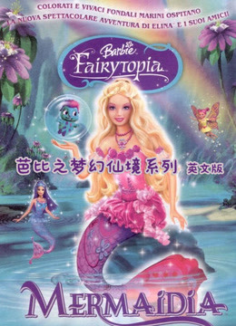 芭比之梦幻仙境系列 英文版