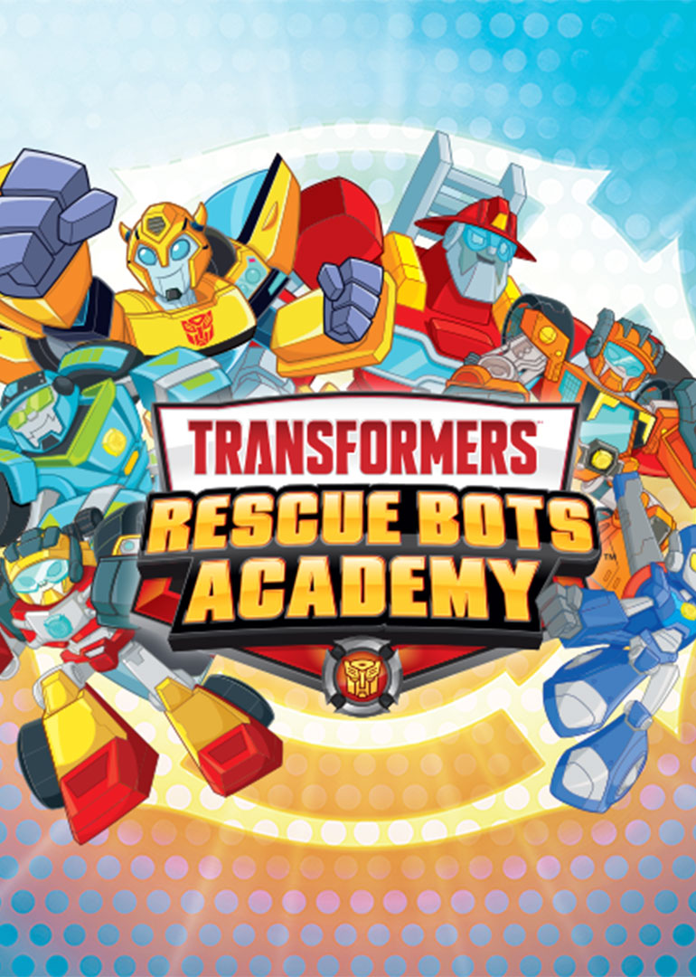 变形金刚-救援学堂第一季