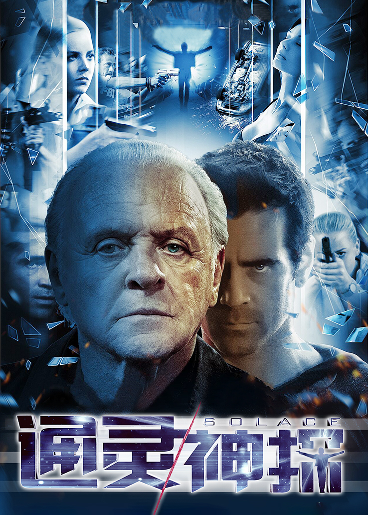 通灵神探英语版