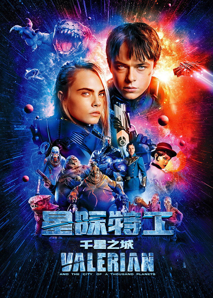 星际特工：千星之城英语版