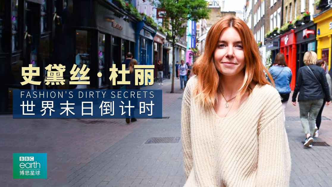 时尚业阴暗秘密